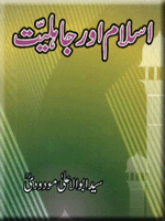 Islam aur Jaheleat