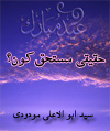 Eid Mubarak - Haqeqi Mustahiq Koun?