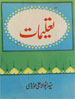 Taleemat