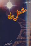 Mashal-e-Rah