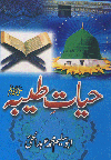 Hayat-e-Tayyaba