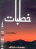 Khutbat