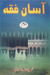 Asan Fiqh Part 2