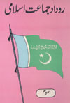 Rodad-e-Jamaat Islami 3 (1944-1945)