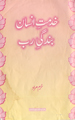 Khidmat Insan Bandagi-e-Rab