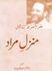 Manzil-e-Murad