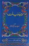 Deenyat