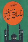 Khasan Khuda Ki Namza