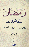 images/literature/1729/1729_thumb.jpg
