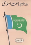 Rodad-e-Jamaat Islami 2 (1941-1943)