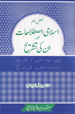 Islami Istelahat