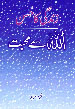 Allah Say Muhabbat - Zindagi Ka Husn