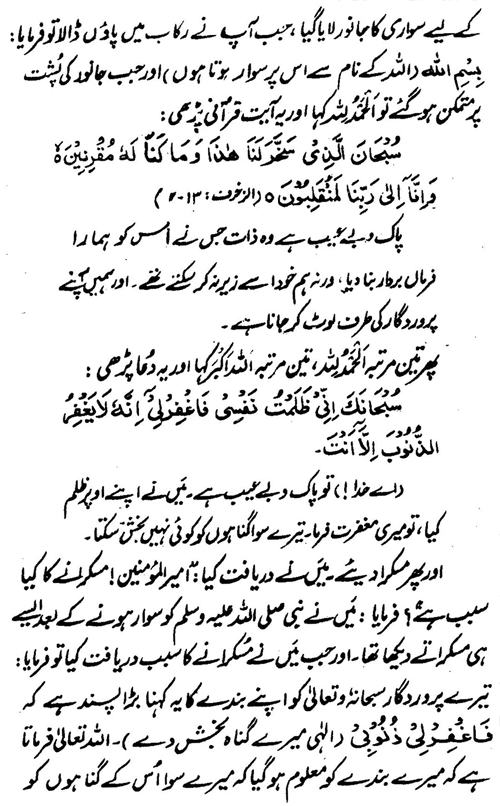 /tazkeerdata/dua-azkar/531/531_2.gif