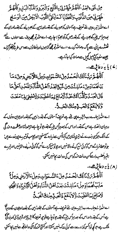 /tazkeerdata/dua-azkar/581/581_2.gif