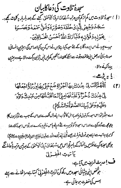 /tazkeerdata/dua-azkar/583/583.gif