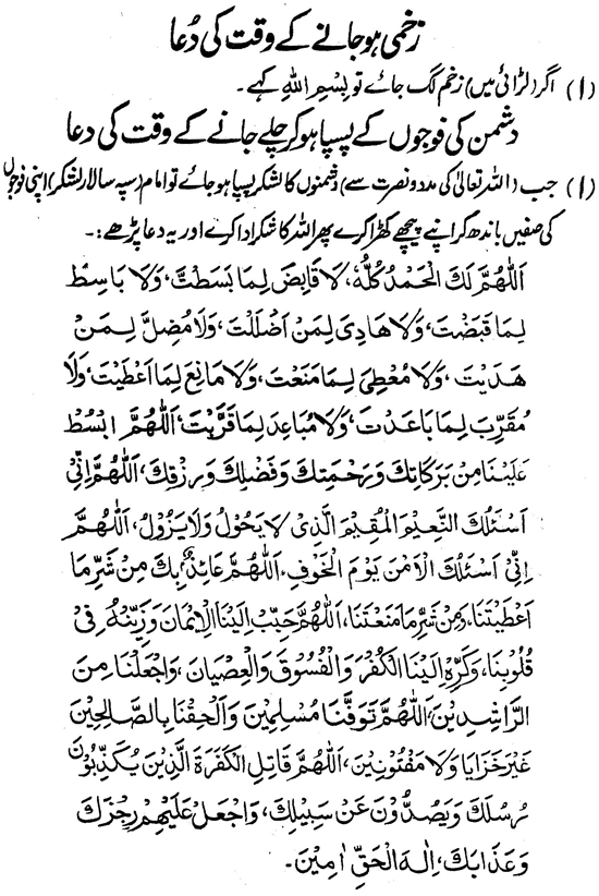 /tazkeerdata/dua-azkar/647/647.gif