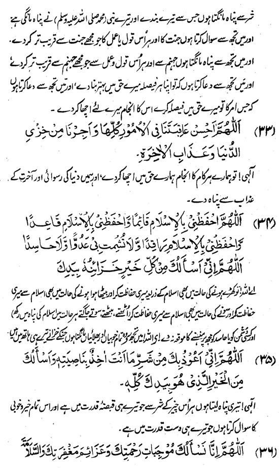/tazkeerdata/dua-azkar/766/766_12.gif