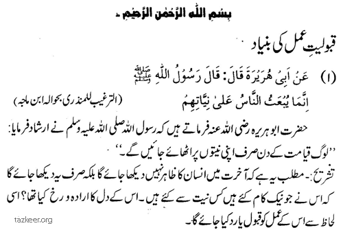 tazkeerdata/hadith/3501/3501_1.gif