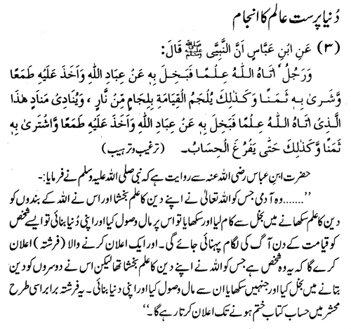 tazkeerdata/hadith/3503/3503_1.gif