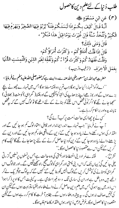 tazkeerdata/hadith/3504/3504_1.gif
