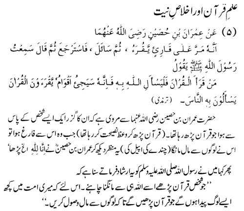 tazkeerdata/hadith/3505/3505_1.gif