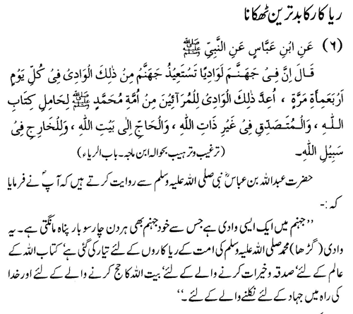 tazkeerdata/hadith/3506/3506_1.gif