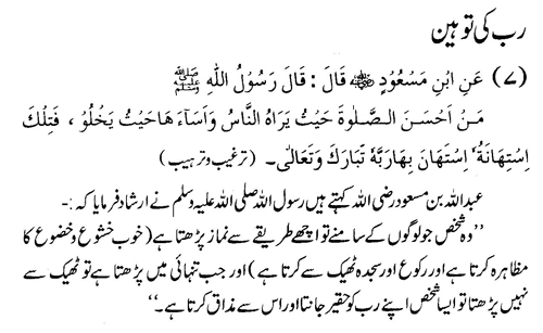tazkeerdata/hadith/3507/3507_1.gif