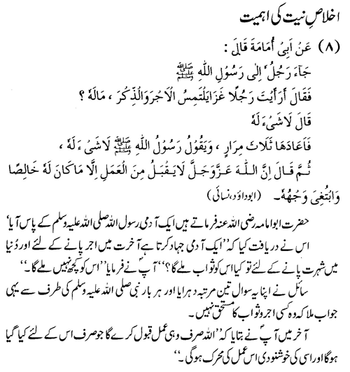 tazkeerdata/hadith/3508/3508_1.gif