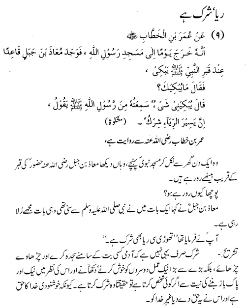 tazkeerdata/hadith/3509/3509_1.gif