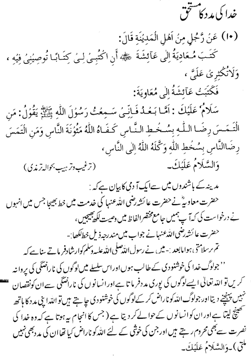 tazkeerdata/hadith/3510/3510_1.gif