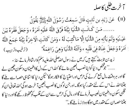 tazkeerdata/hadith/3511/3511_1.gif