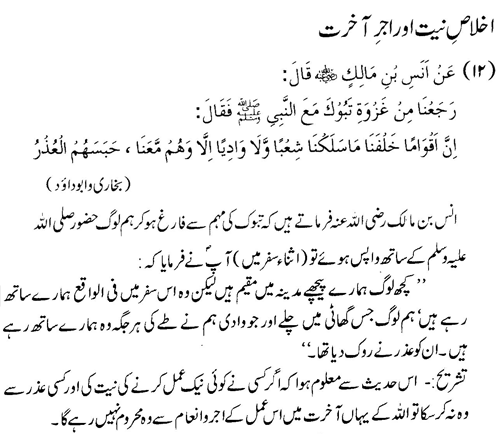 tazkeerdata/hadith/3512/3512_1.gif