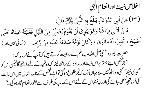 tazkeerdata/hadith/3513/3513_1.gif
