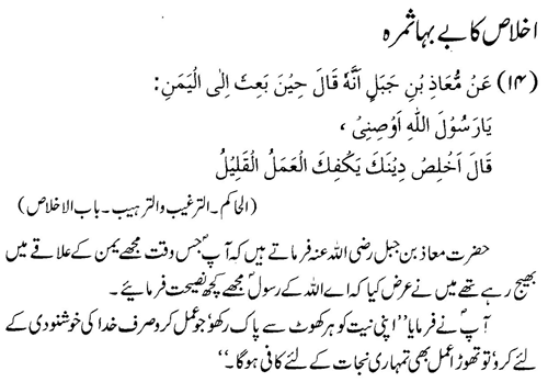 tazkeerdata/hadith/3514/3514_1.gif