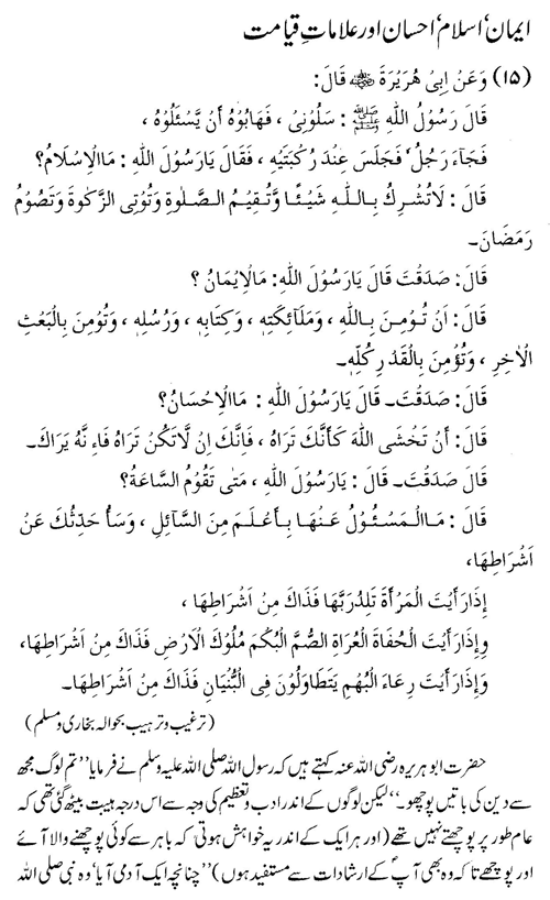 tazkeerdata/hadith/3515/3515_1.gif