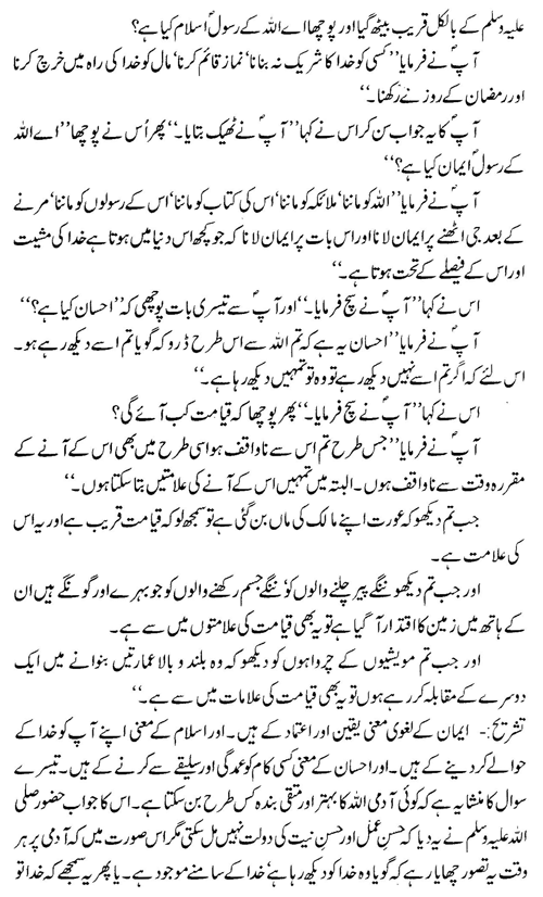 tazkeerdata/hadith/3515/3515_2.gif