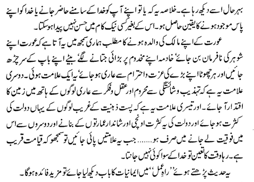tazkeerdata/hadith/3516/3516_3.gif