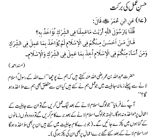 tazkeerdata/hadith/3517/3517_1.gif