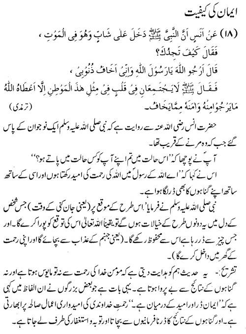 tazkeerdata/hadith/3518/3518_1.gif