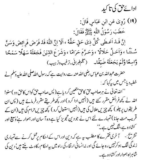 tazkeerdata/hadith/3519/3519_1.gif