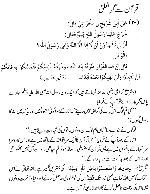 tazkeerdata/hadith/3520/3520_1.gif
