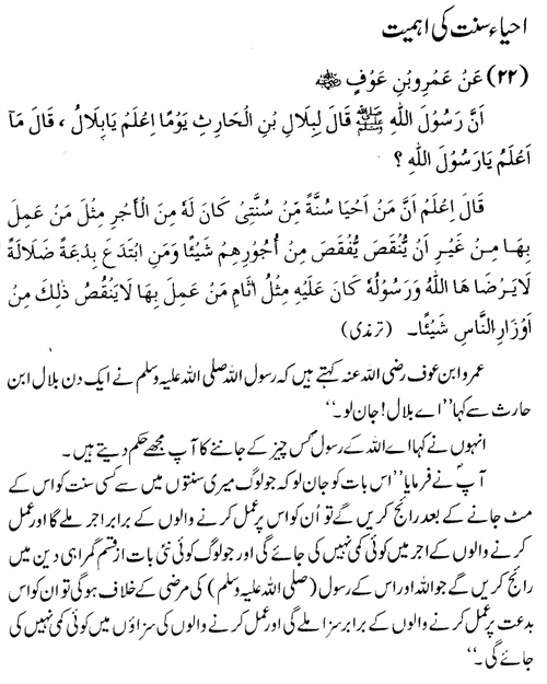 tazkeerdata/hadith/3522/3522_1.gif