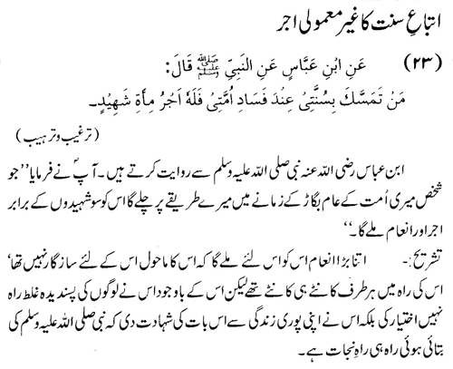 tazkeerdata/hadith/3523/3523_1.gif