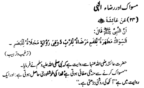 tazkeerdata/hadith/3524/3524_1.gif