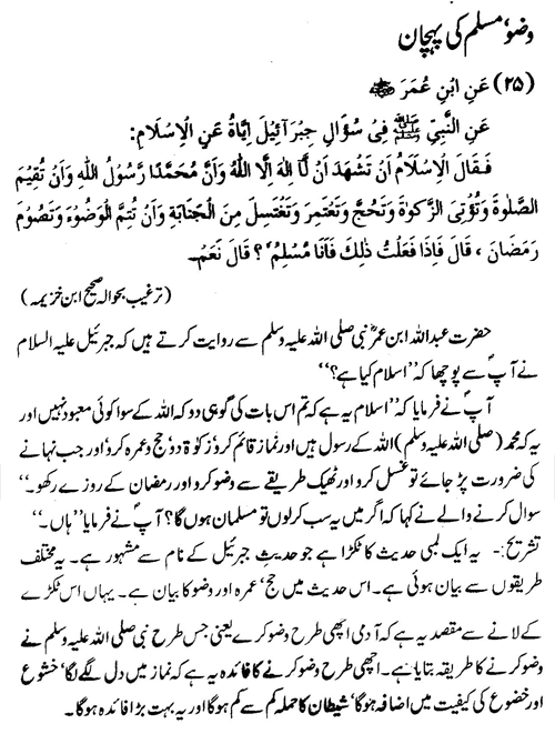 tazkeerdata/hadith/3525/3525_1.gif