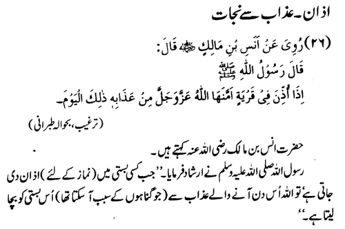 tazkeerdata/hadith/3526/3526_1.gif