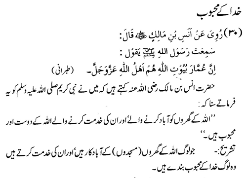 tazkeerdata/hadith/3530/3530_1.gif