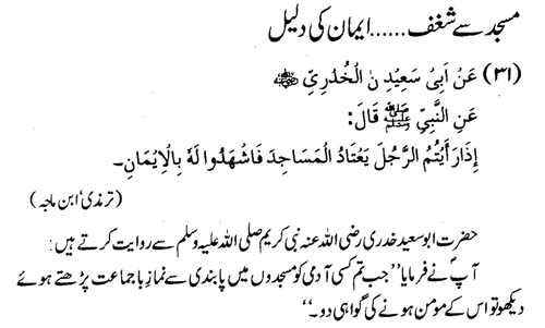 tazkeerdata/hadith/3531/3531_1.gif