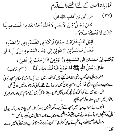 tazkeerdata/hadith/3532/3532_1.gif