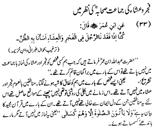 tazkeerdata/hadith/3533/3533_1.gif